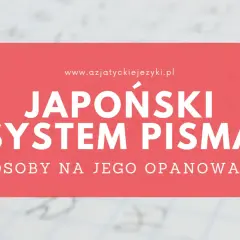 Japoński system pisma: sposoby na jego opanowanie. Tekst na tle zeszytu z zapiskami.