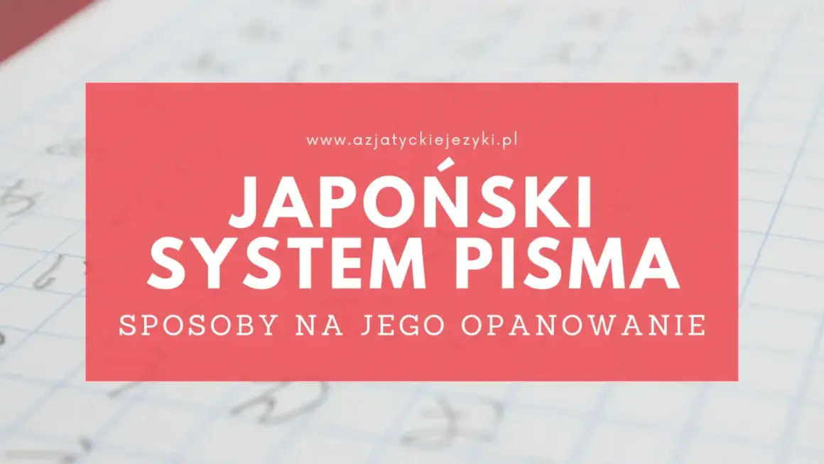 Japoński system pisma: sposoby na jego opanowanie. Tekst na tle zeszytu z zapiskami.